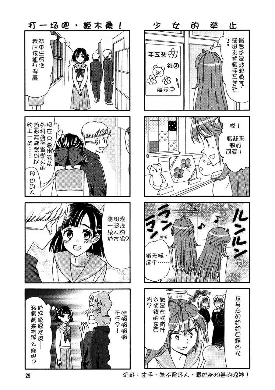 第57话 第7页
