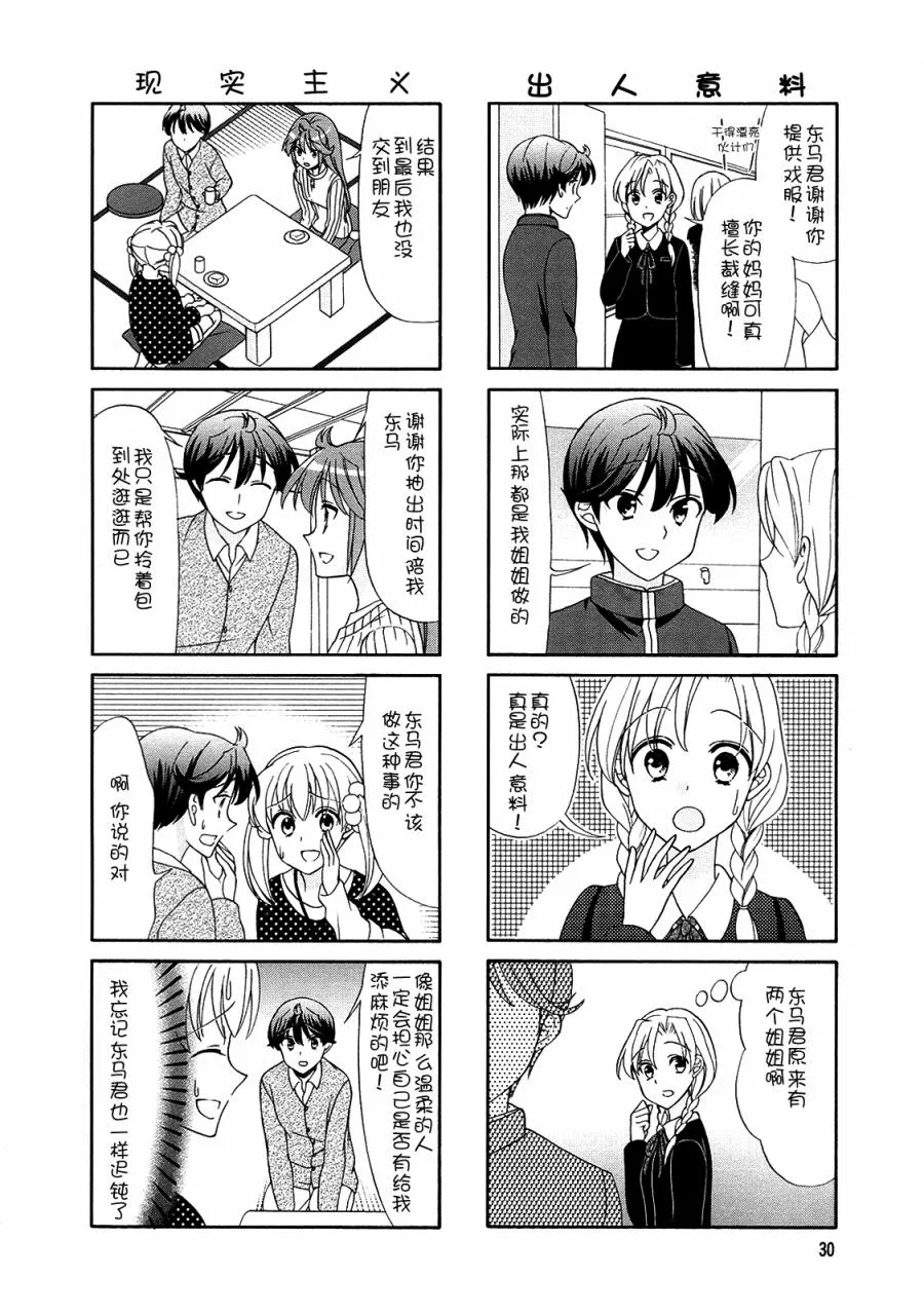 第57话 第8页