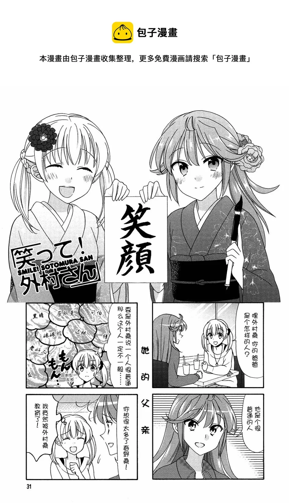 第58话 第1页