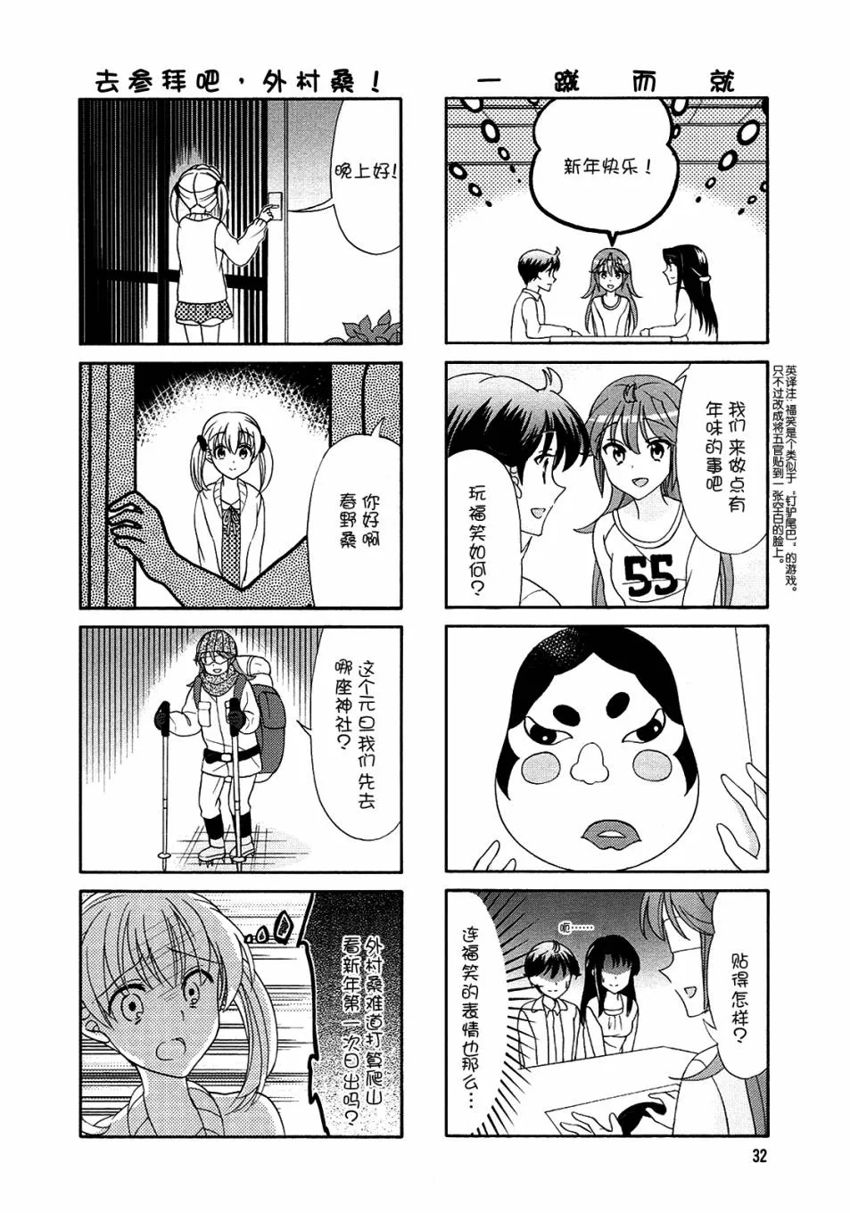 第58话 第2页