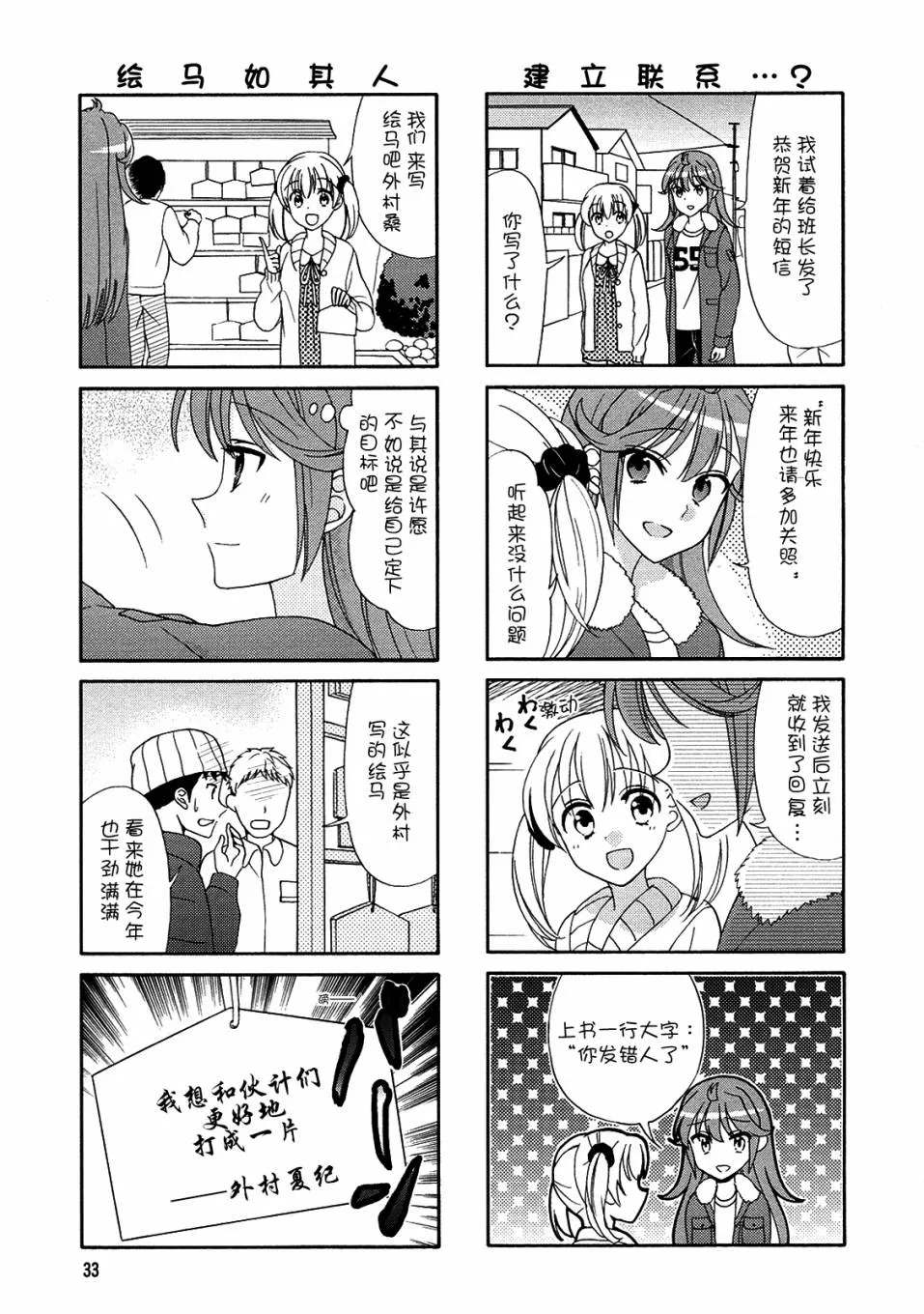 第58话 第3页