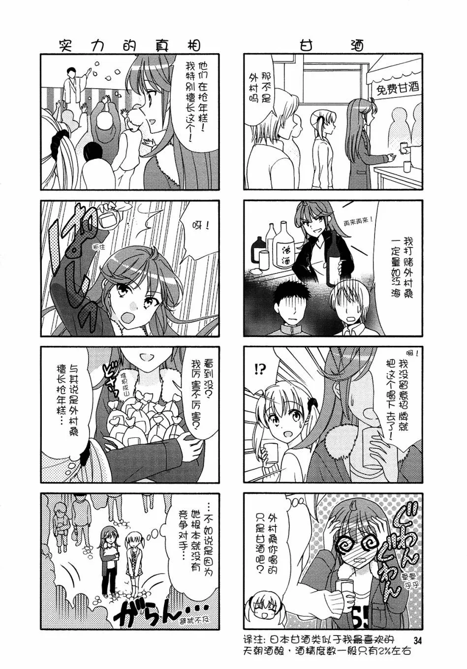第58话 第4页