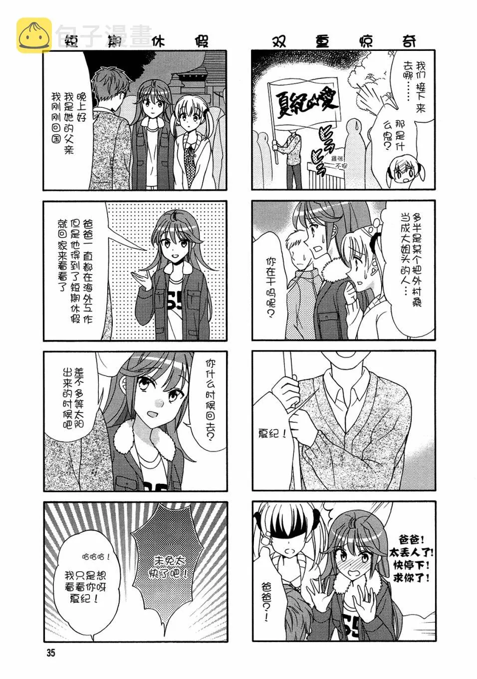第58话 第5页