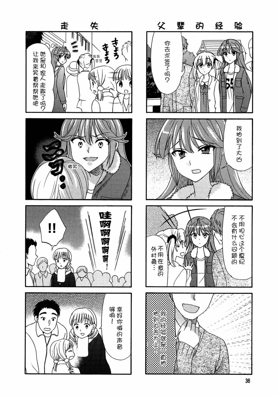 第58话 第6页