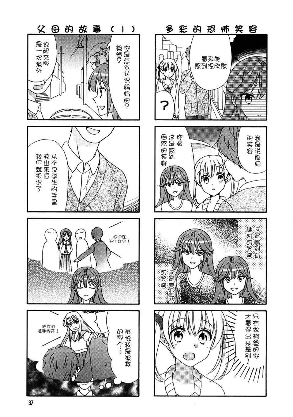 第58话 第7页