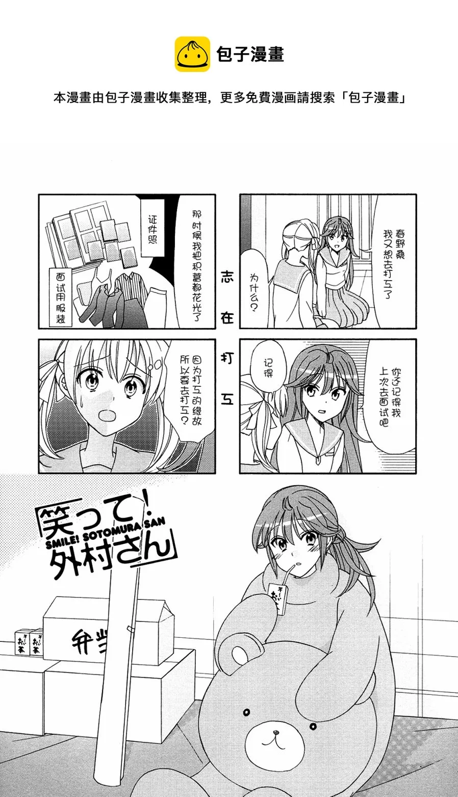 第59话 第1页