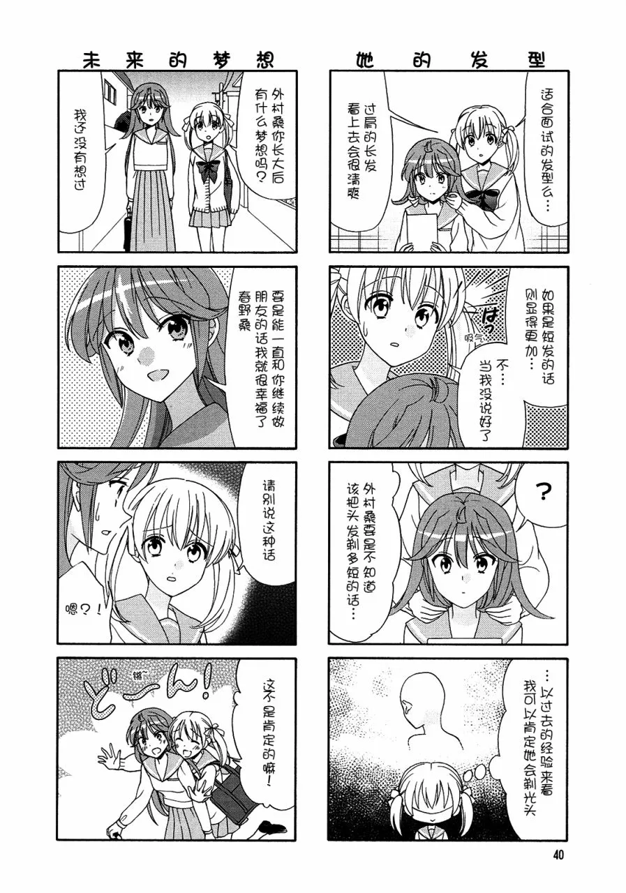 第59话 第2页