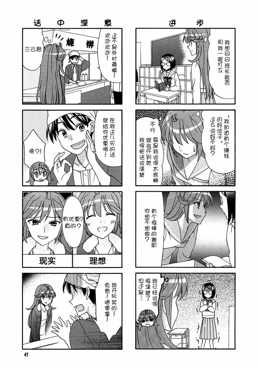 第59话 第3页