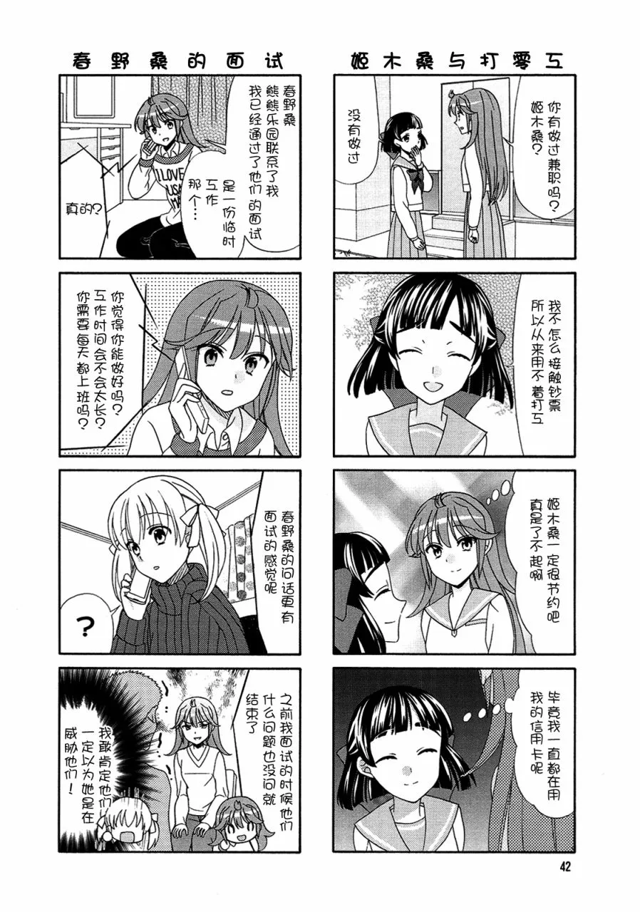 第59话 第4页