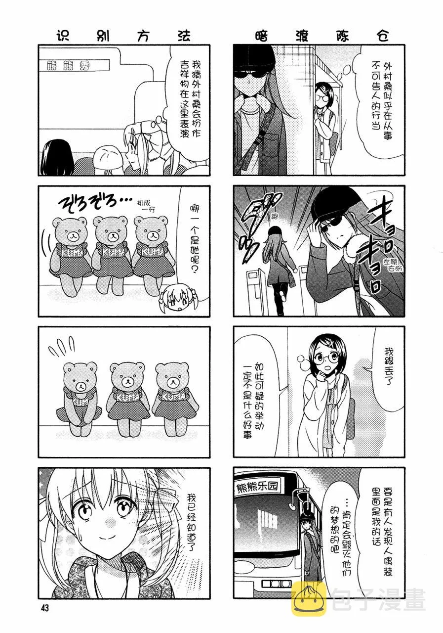第59话 第5页