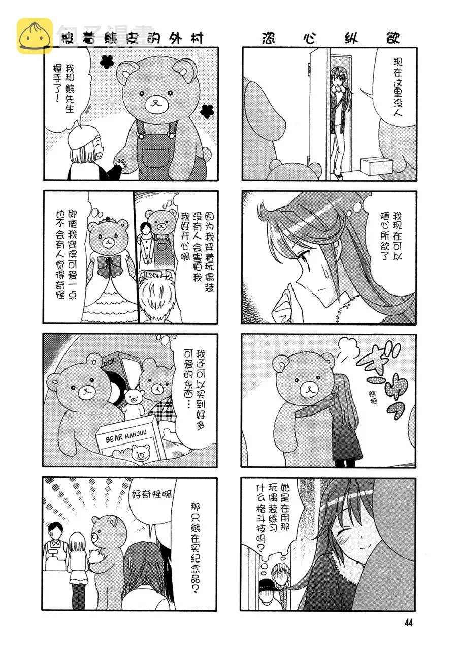 第59话 第6页