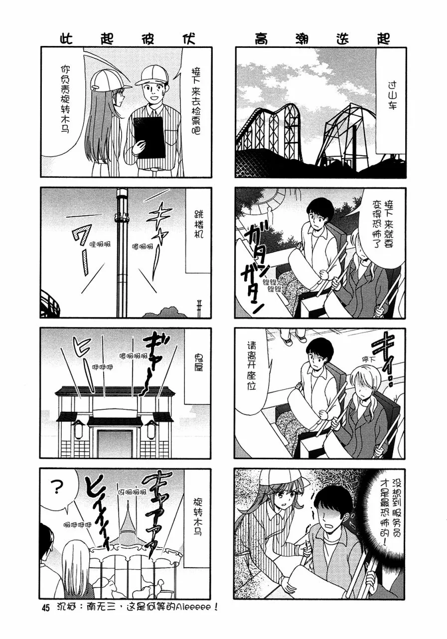 第59话 第7页