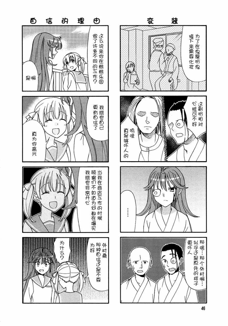 第59话 第8页