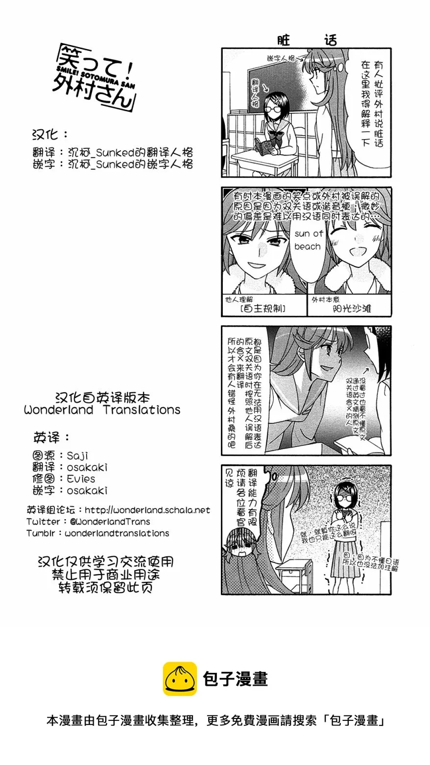 第59话 第9页