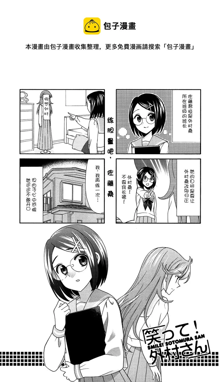 第60话 第1页