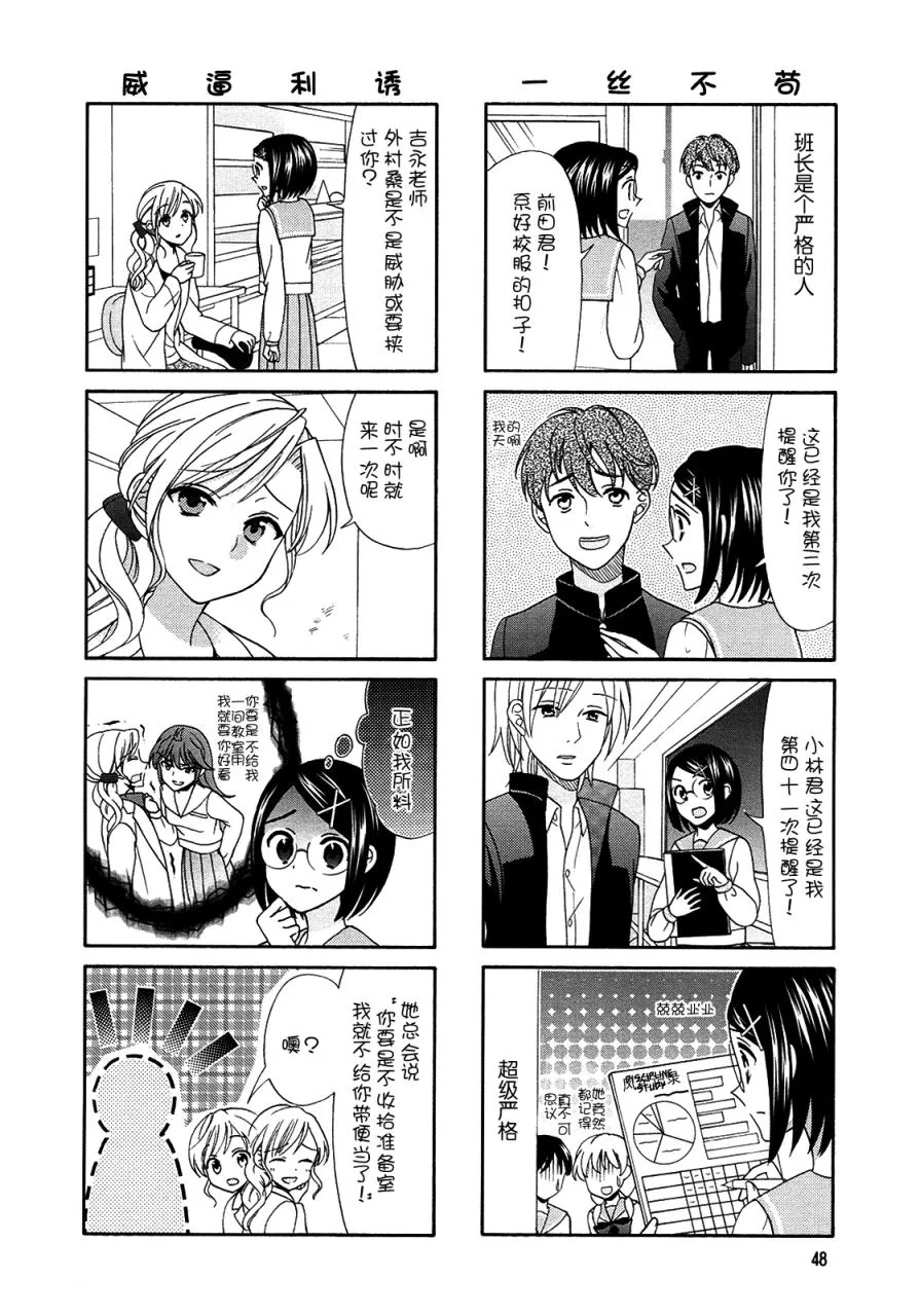 第60话 第2页