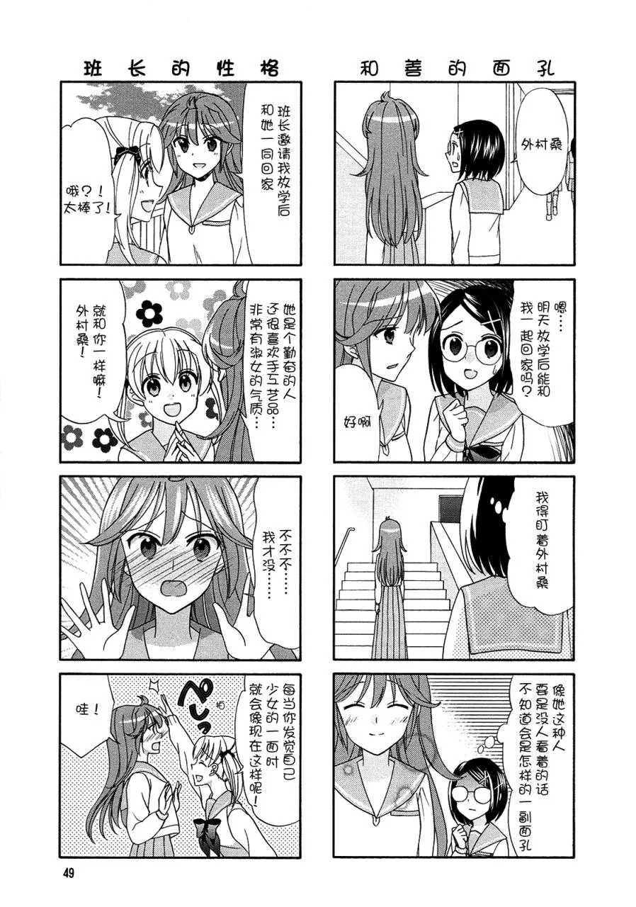 第60话 第3页