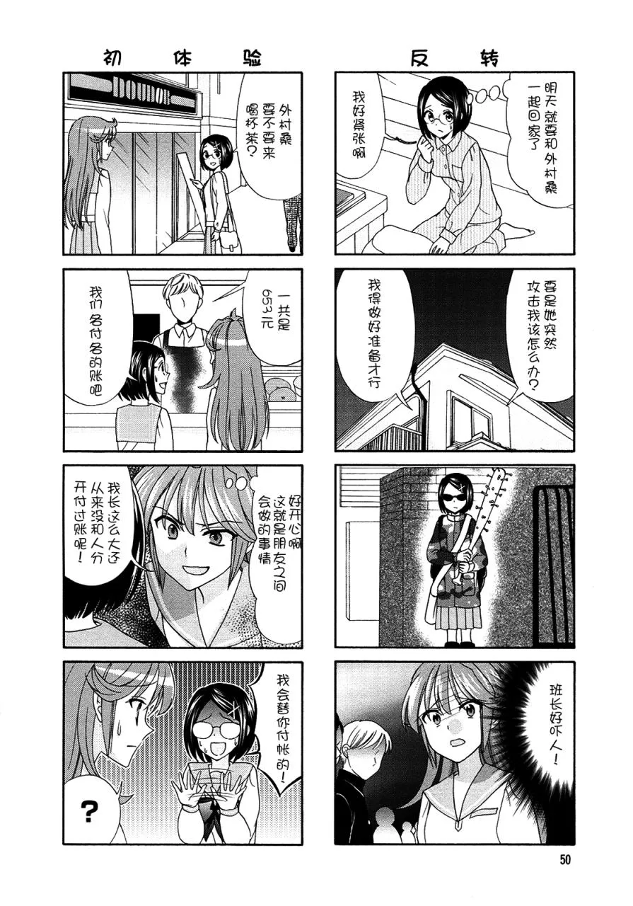 第60话 第4页