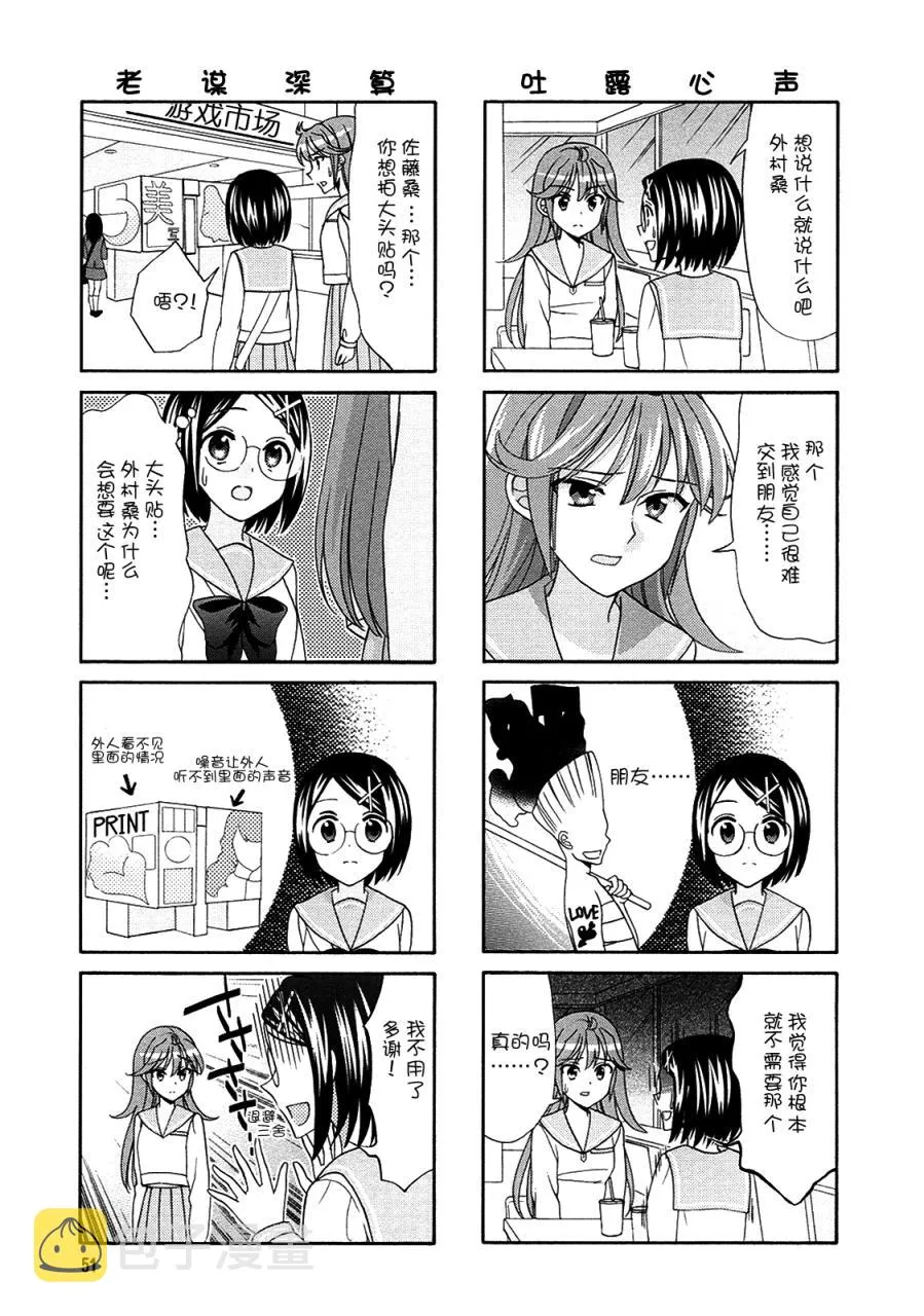 第60话 第5页