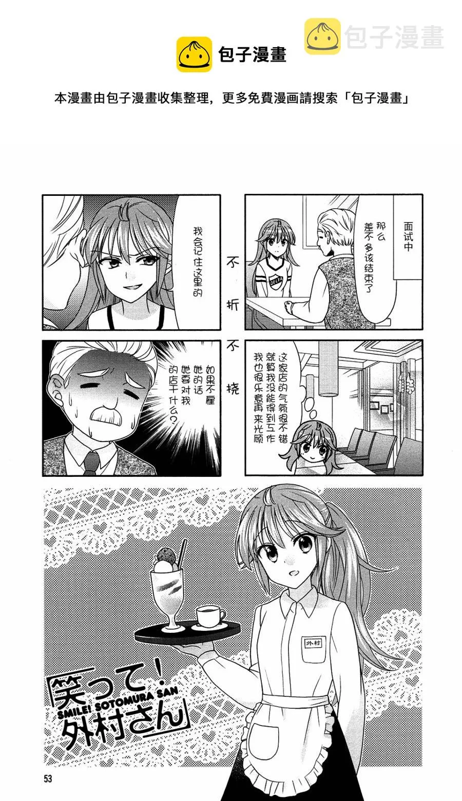 第61话 第1页