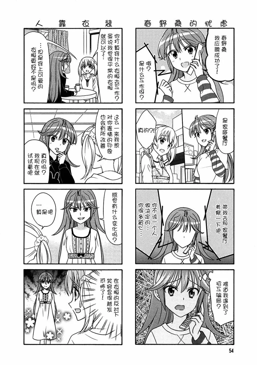 第61话 第2页