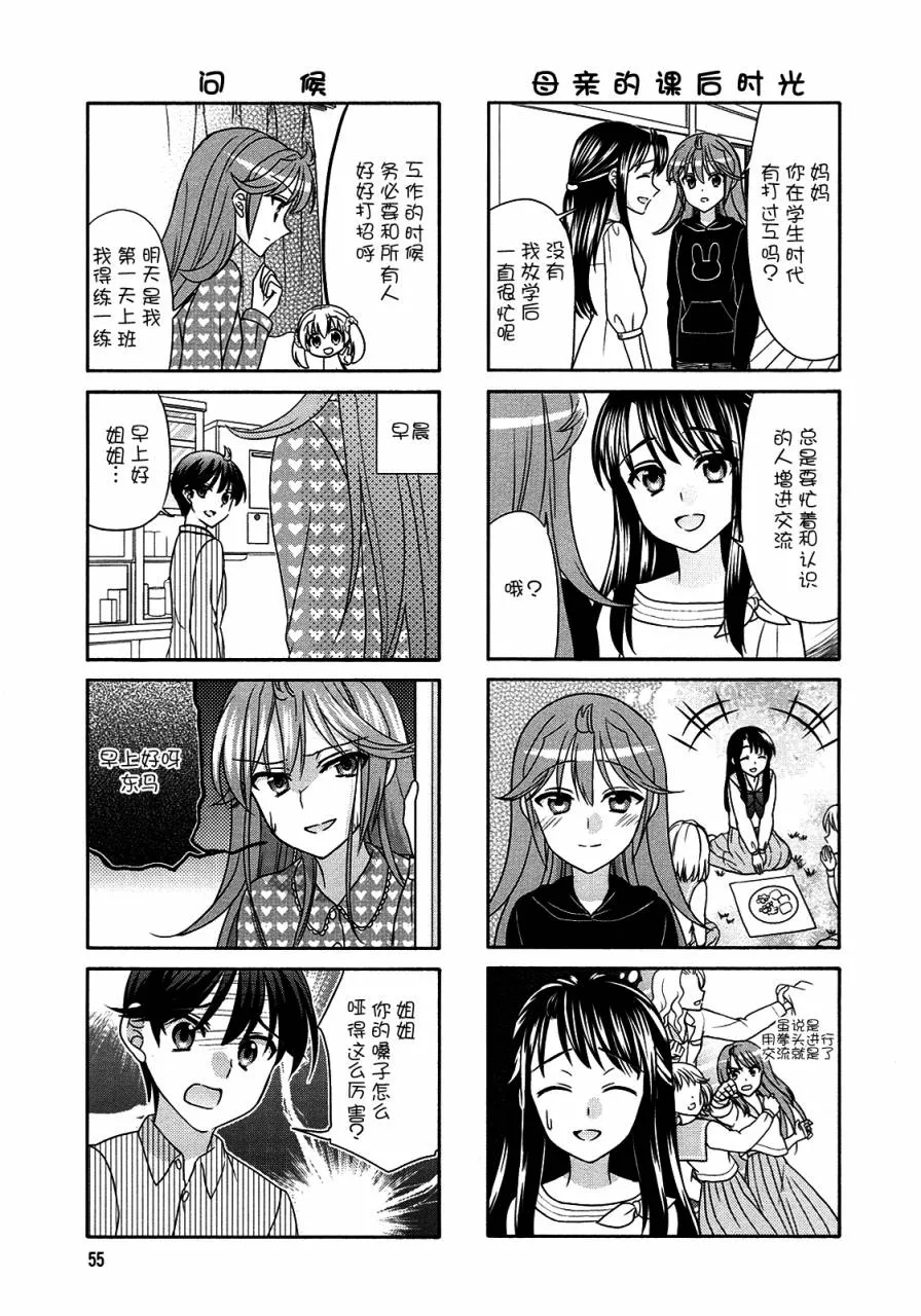 第61话 第3页