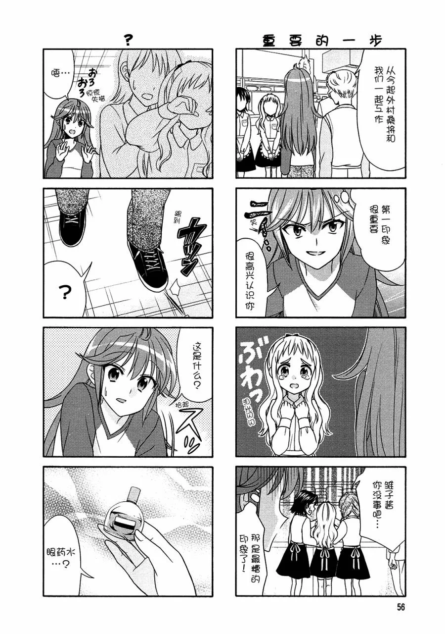第61话 第4页