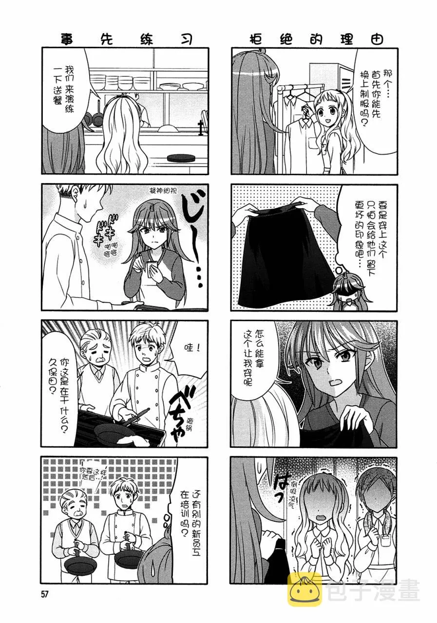 第61话 第5页