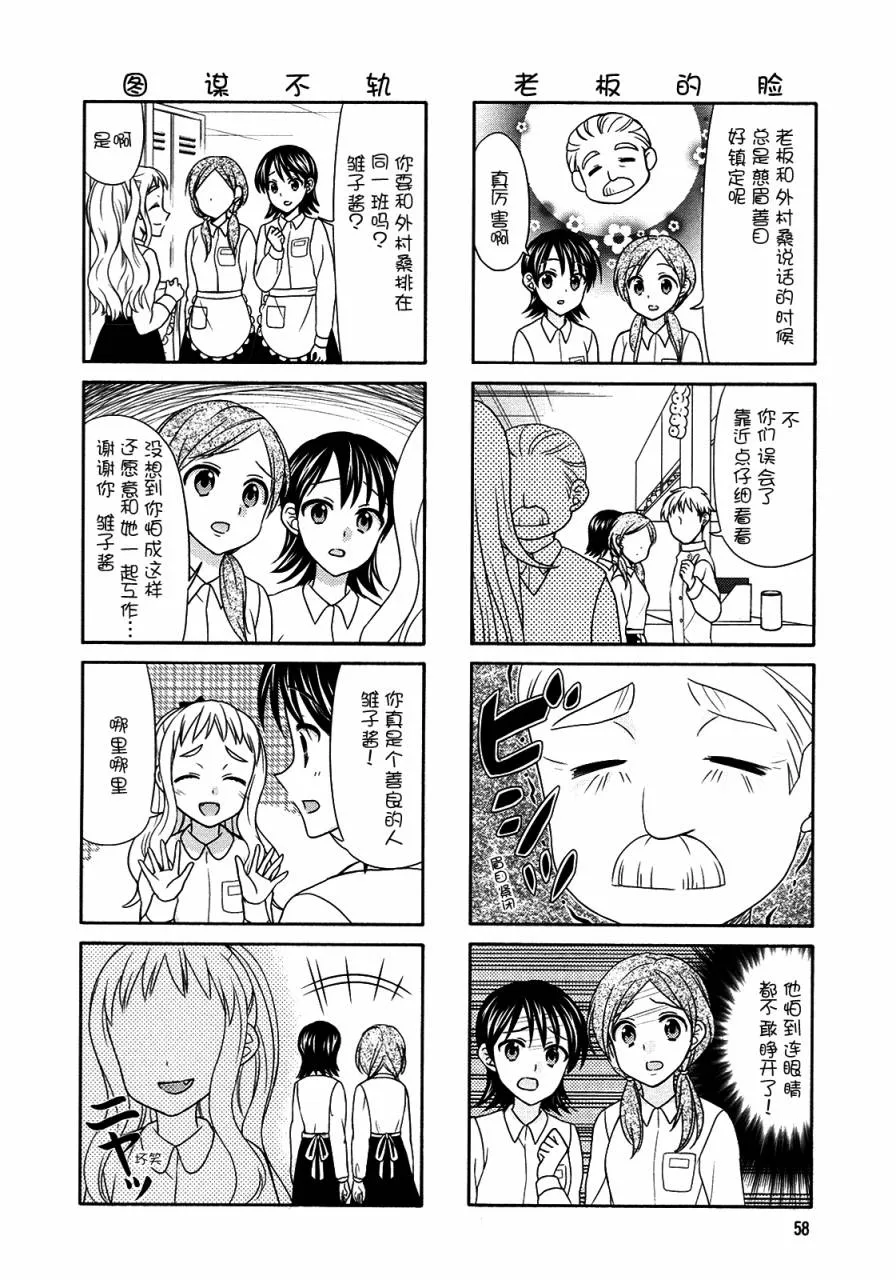 第61话 第6页