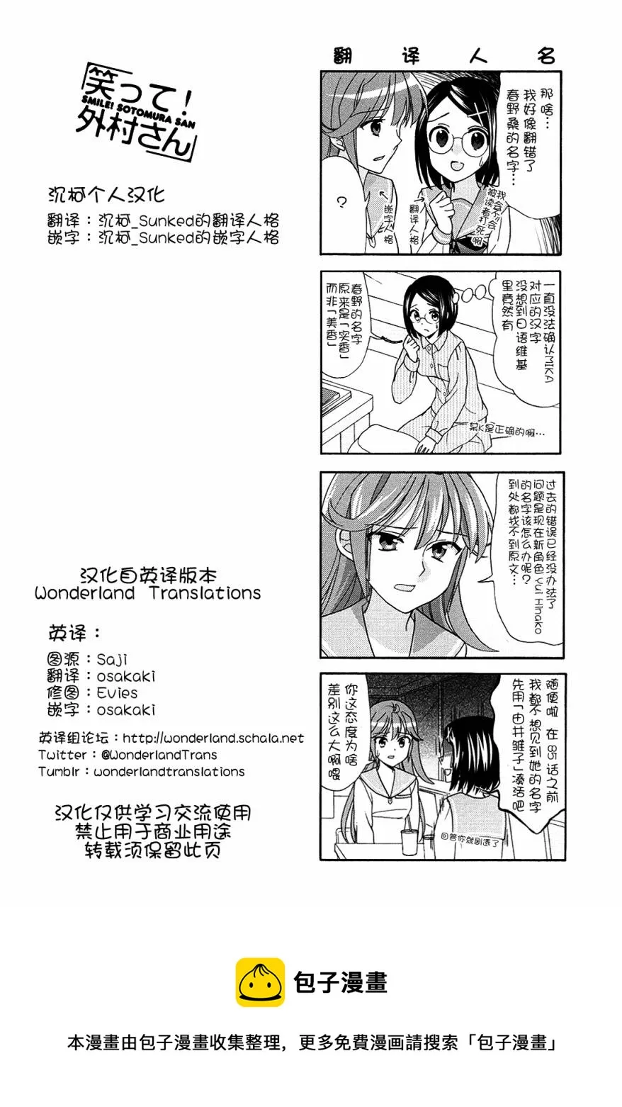 第61话 第7页