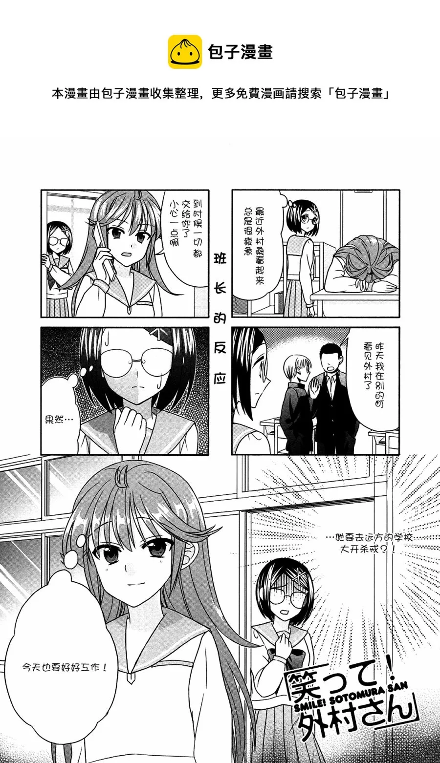 第62话 第1页