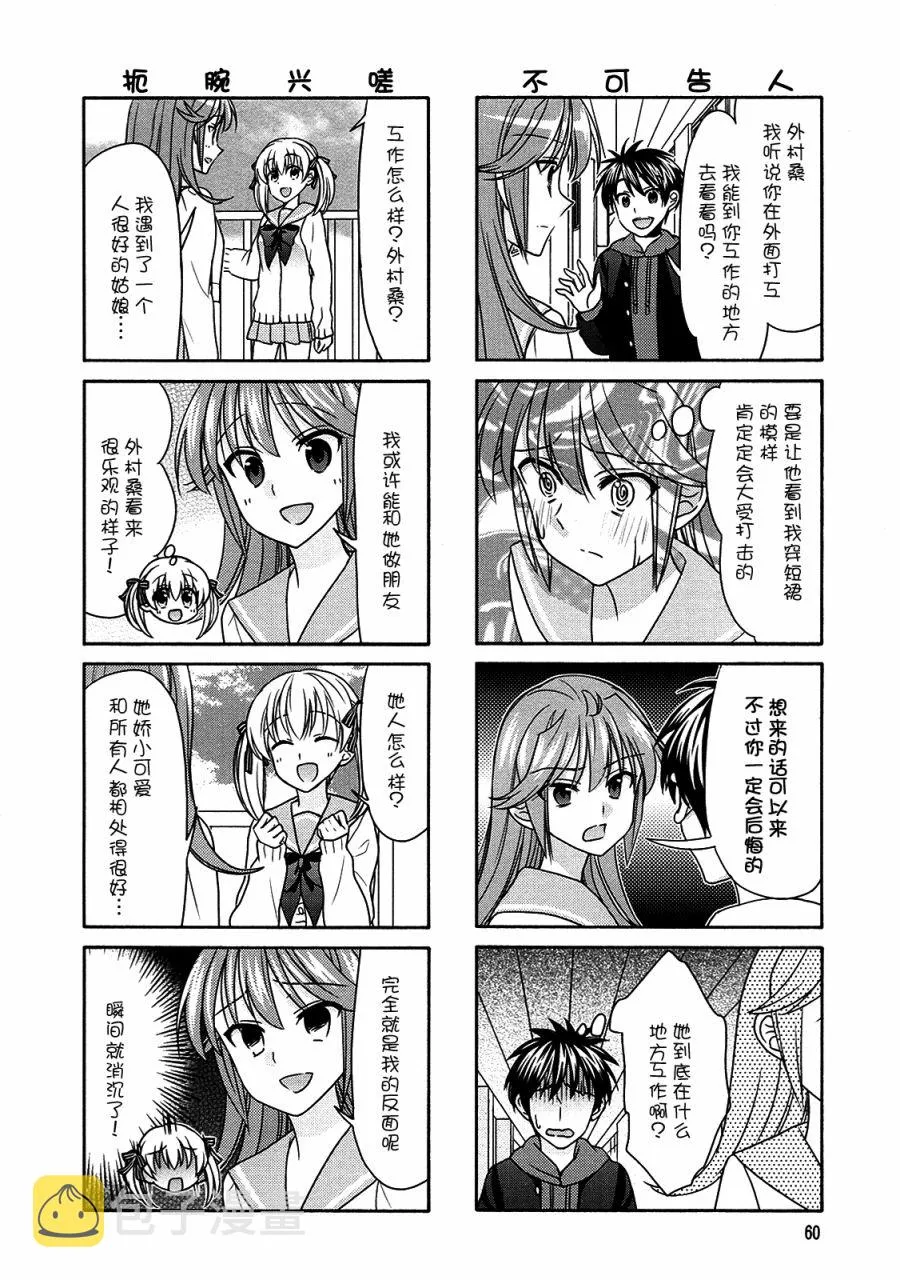 第62话 第2页