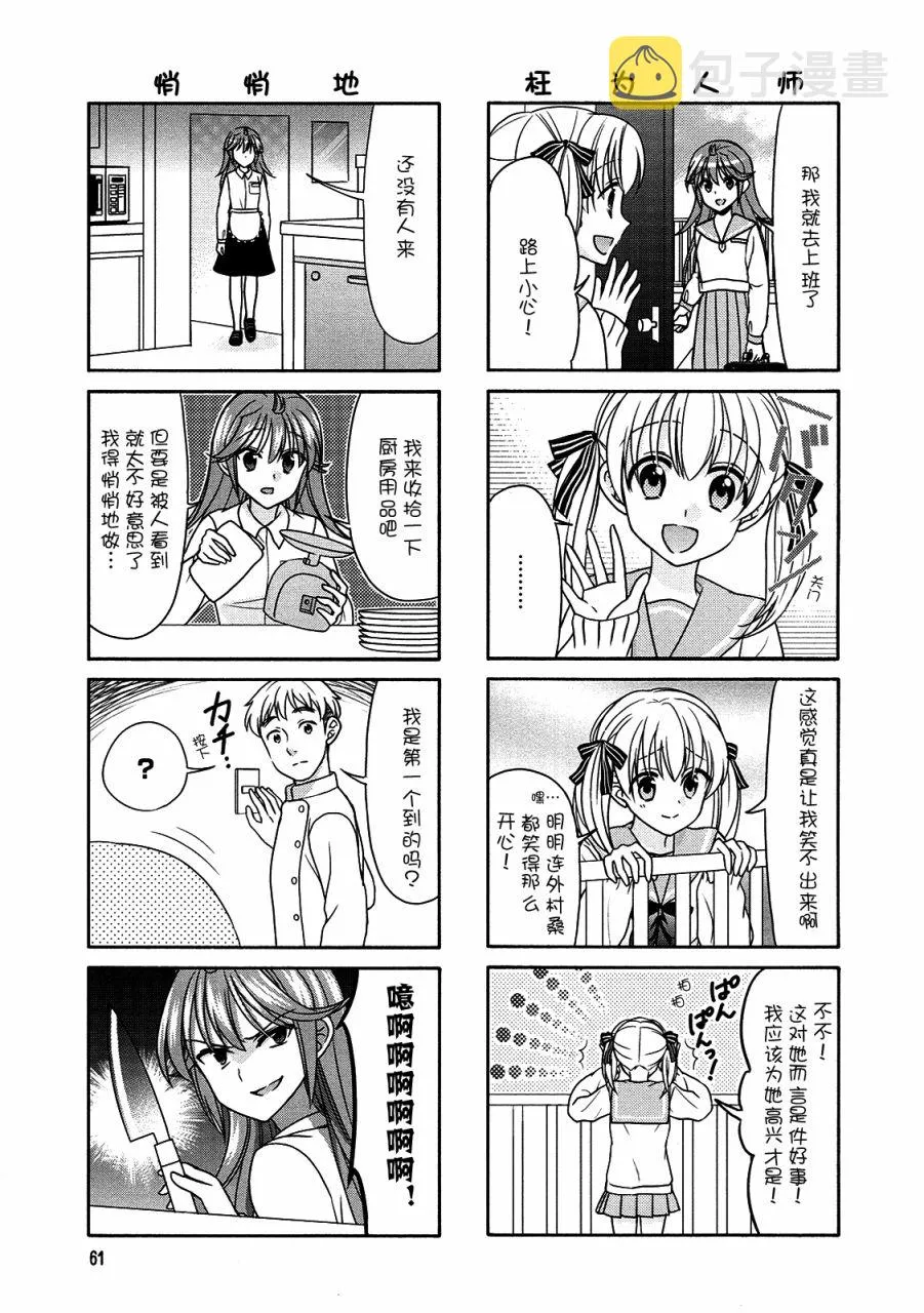 第62话 第3页