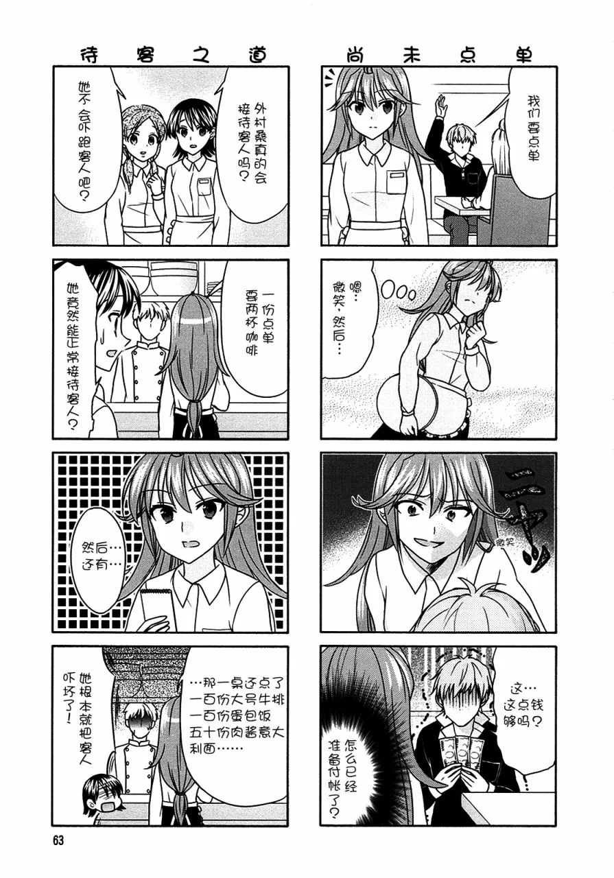 第62话 第5页