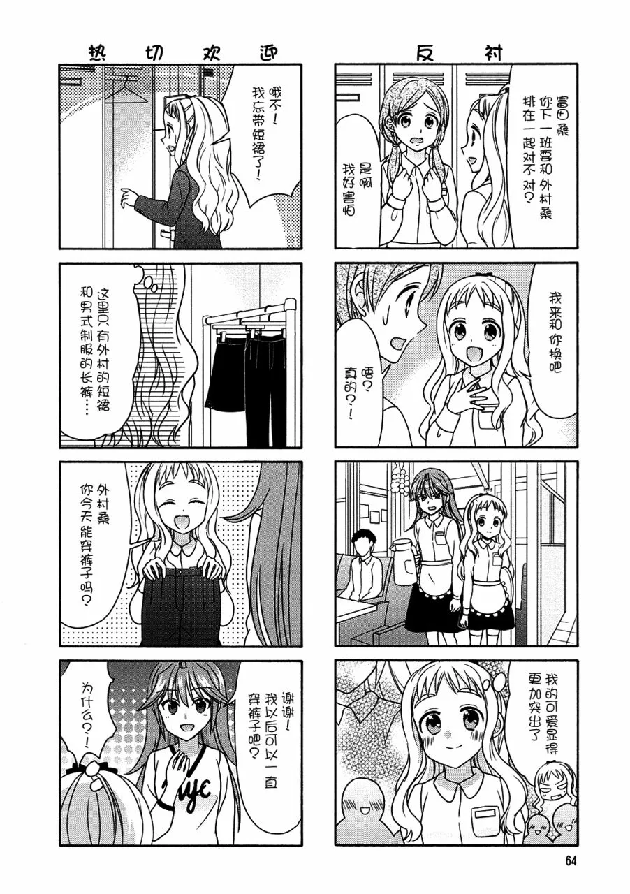 第62话 第6页