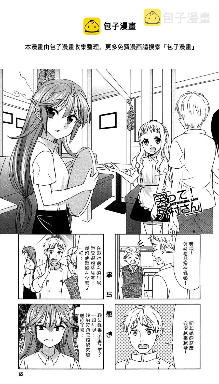 第63话 第1页
