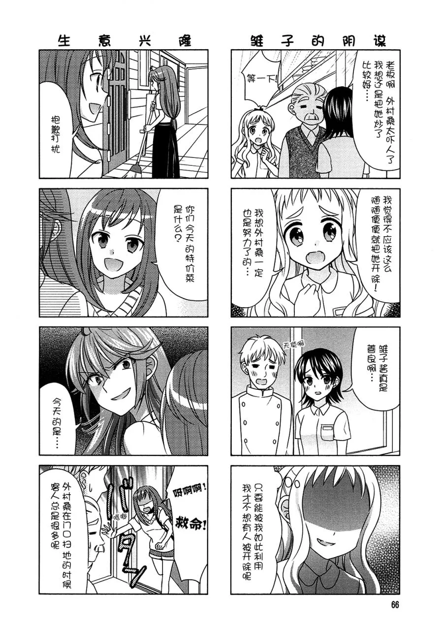 第63话 第2页