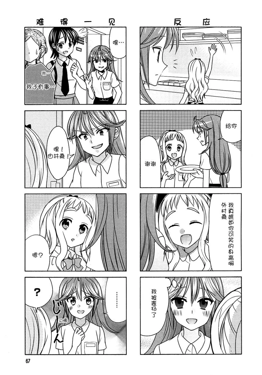 第63话 第3页