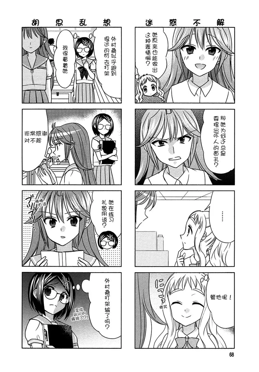 第63话 第4页