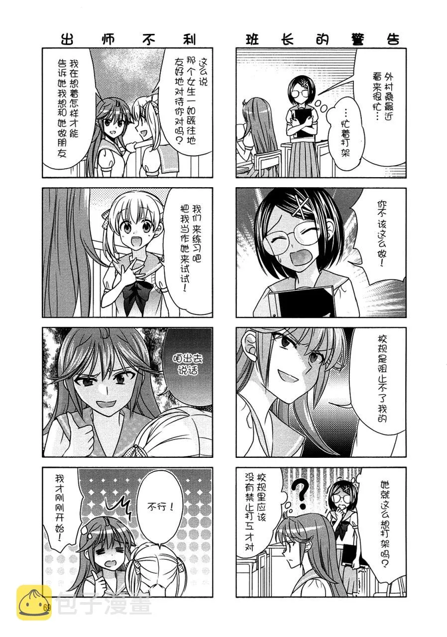 第63话 第5页