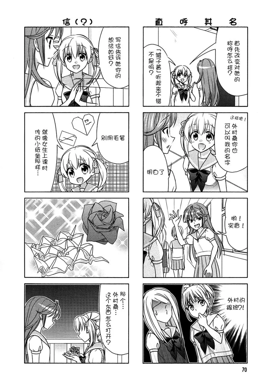 第63话 第6页