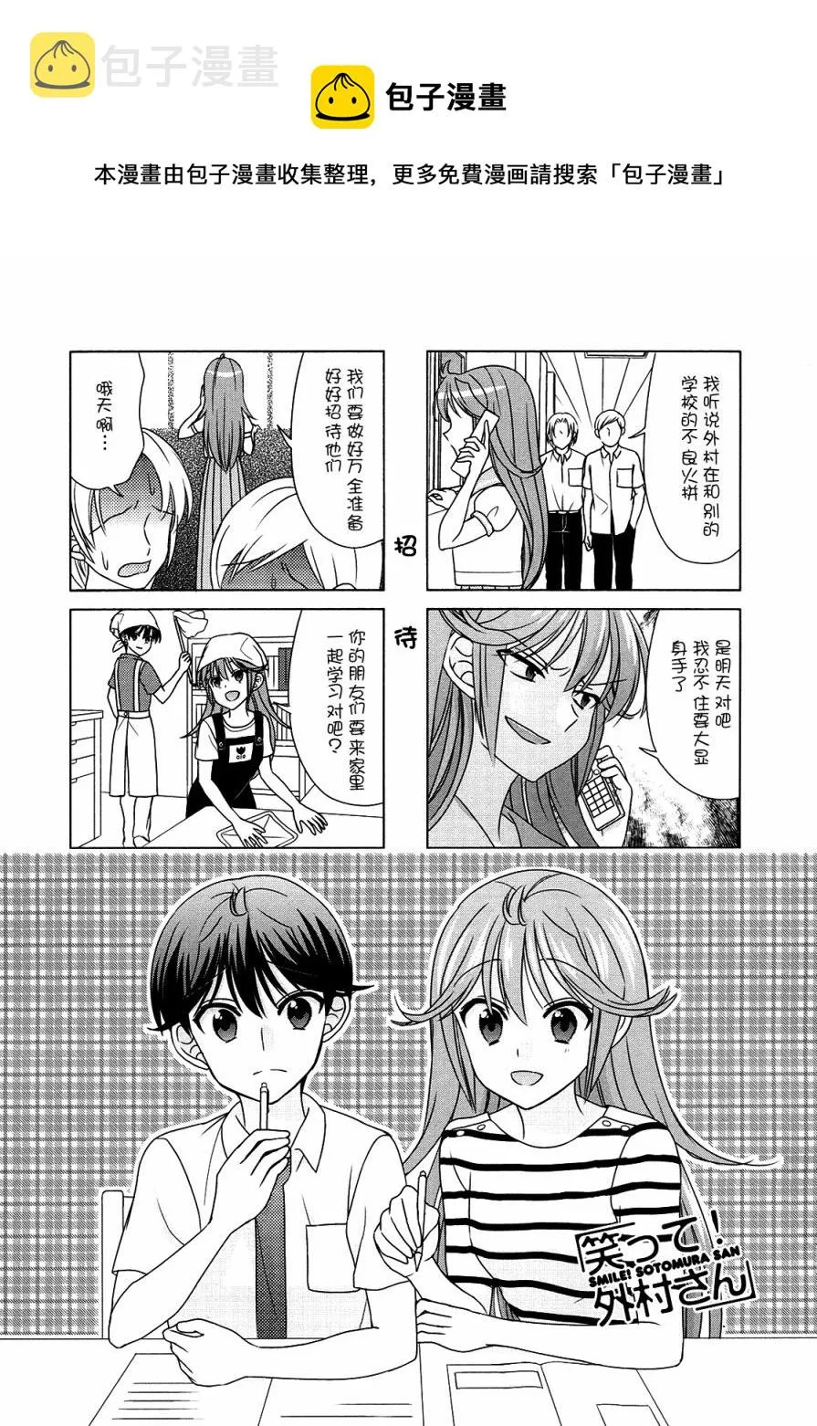 第64话 第1页