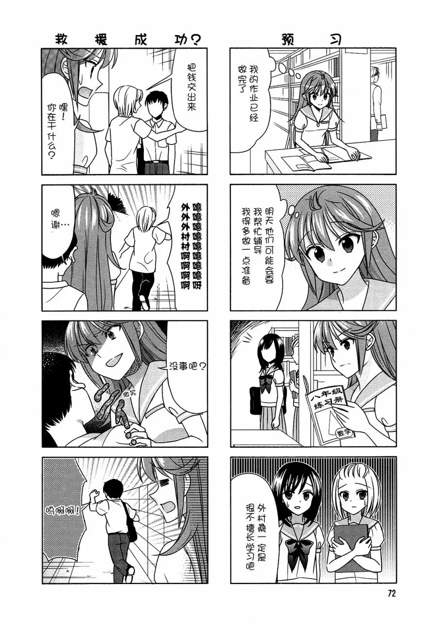 第64话 第2页