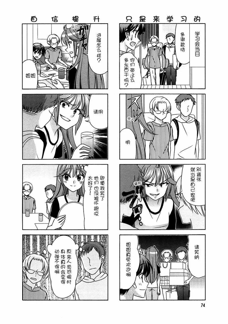 第64话 第4页