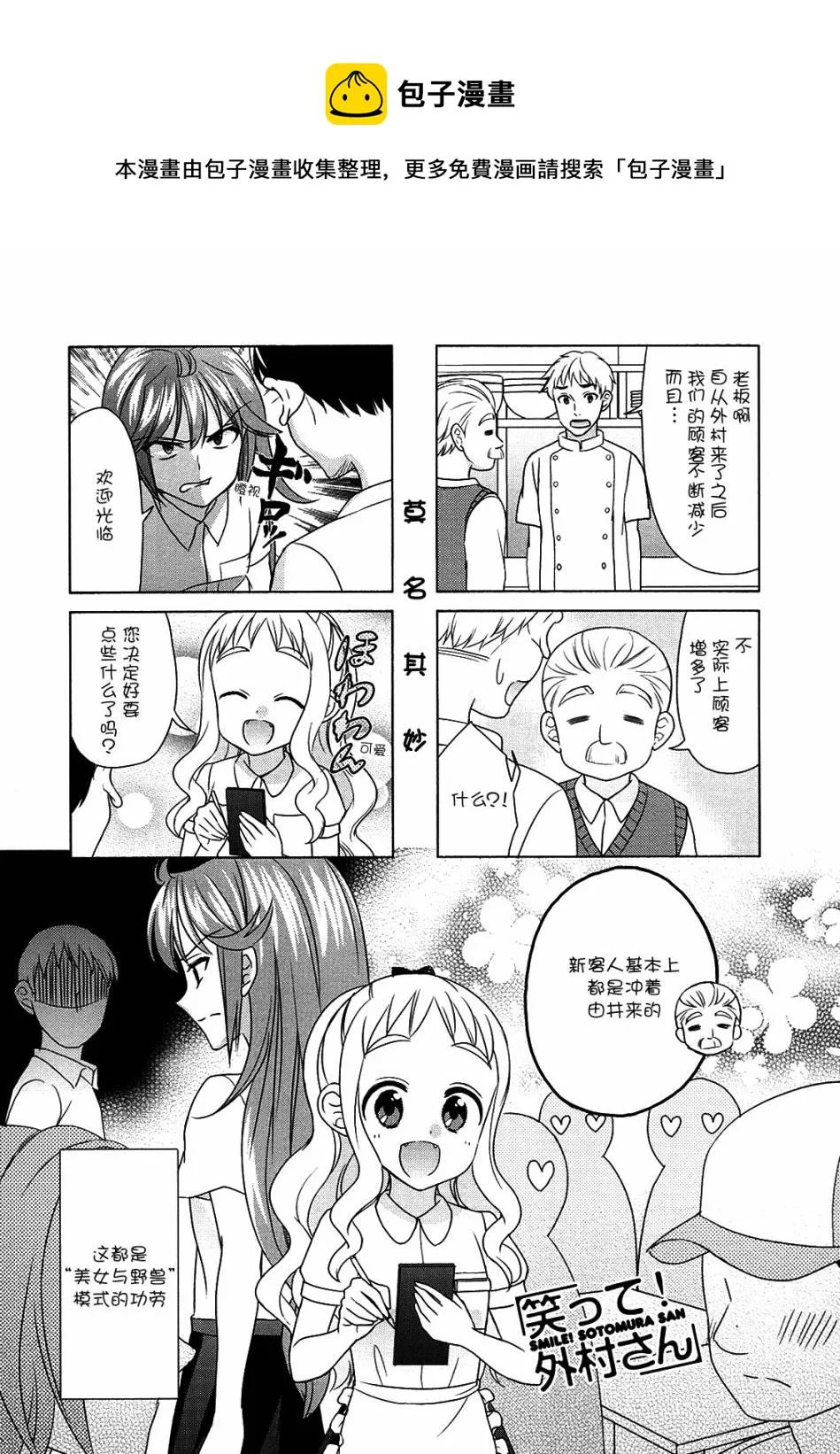 第65话 第1页