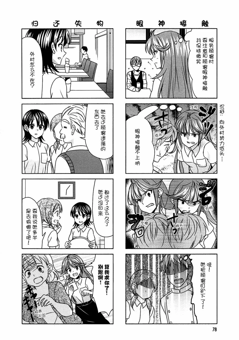 第65话 第2页
