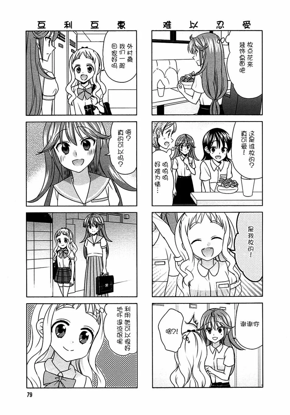 第65话 第3页
