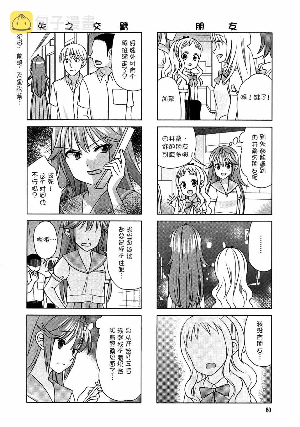 第65话 第4页
