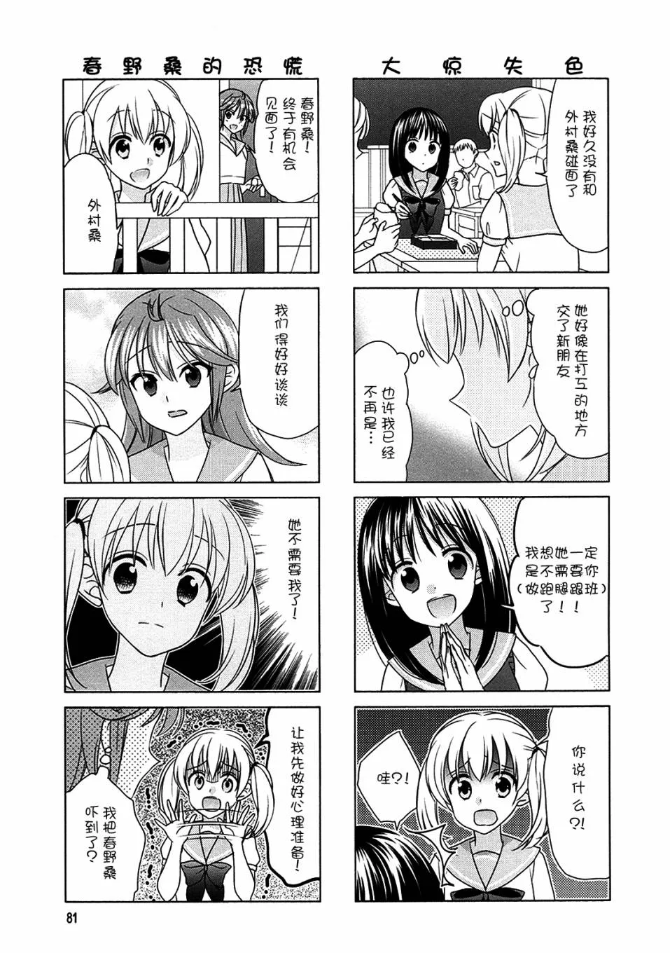 第65话 第5页