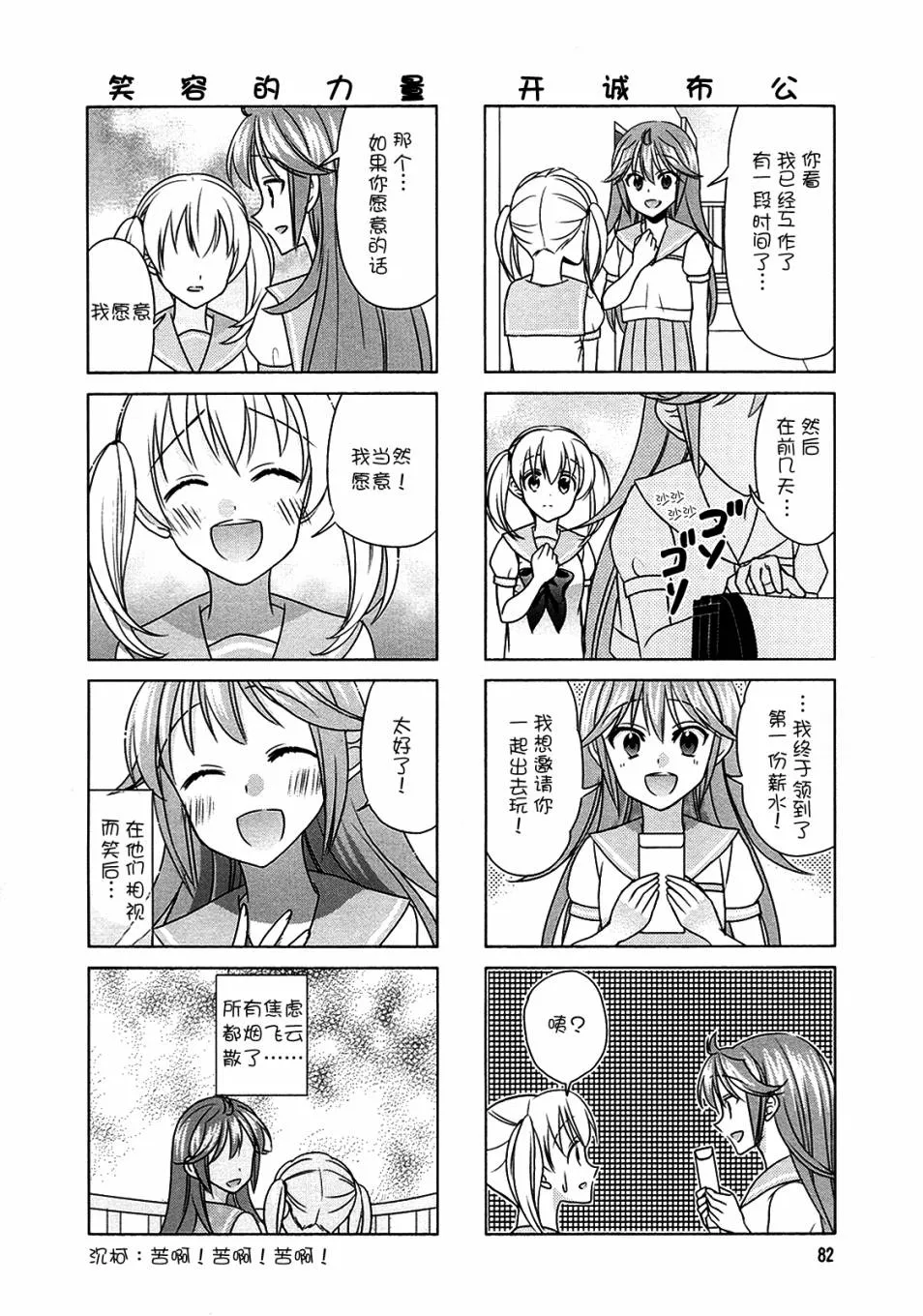 第65话 第6页
